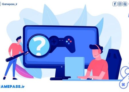 شناخت بهتر بازی‌های ویدئویی با گیم پاس